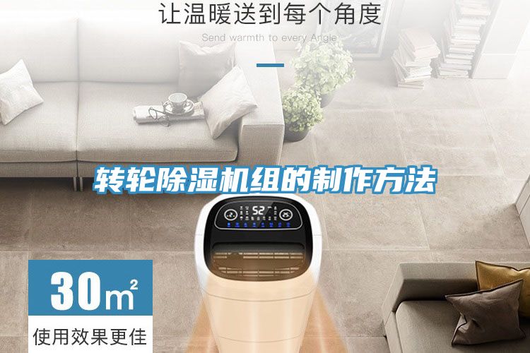 转轮猫咪成人官网组的制作方法