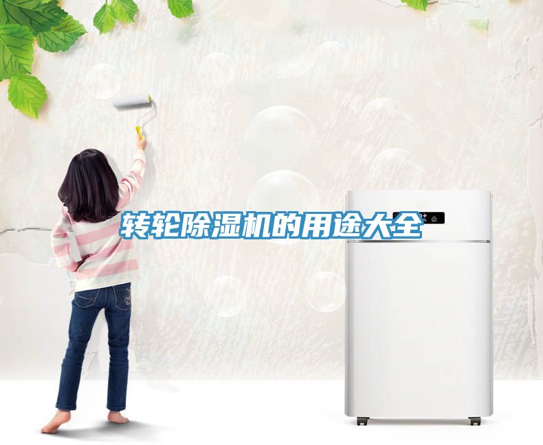 转轮猫咪成人官网的用途大全