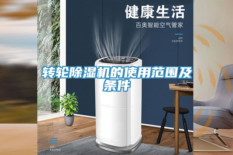 转轮猫咪成人官网的使用范围及条件