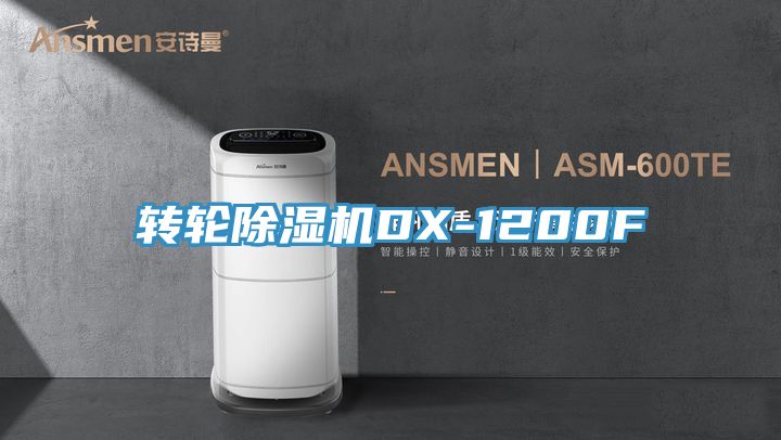 转轮猫咪成人官网DX-1200F