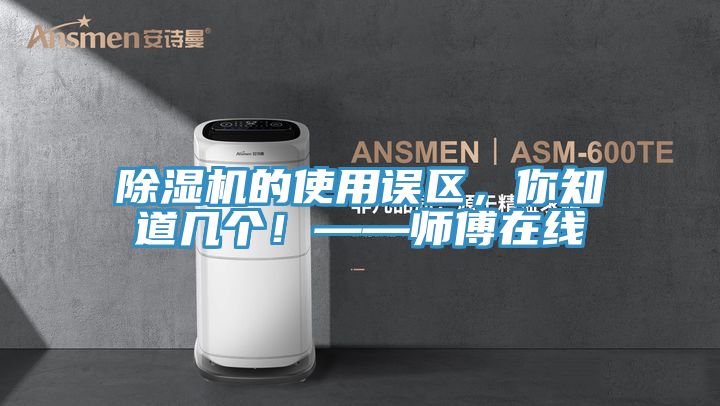 猫咪成人官网的使用误区，你知道几个！——师傅在线