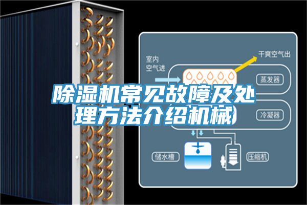 猫咪成人官网常见故障及处理方法介绍机械