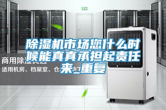 猫咪成人官网市场您什么时候能真真承担起责任来_重复