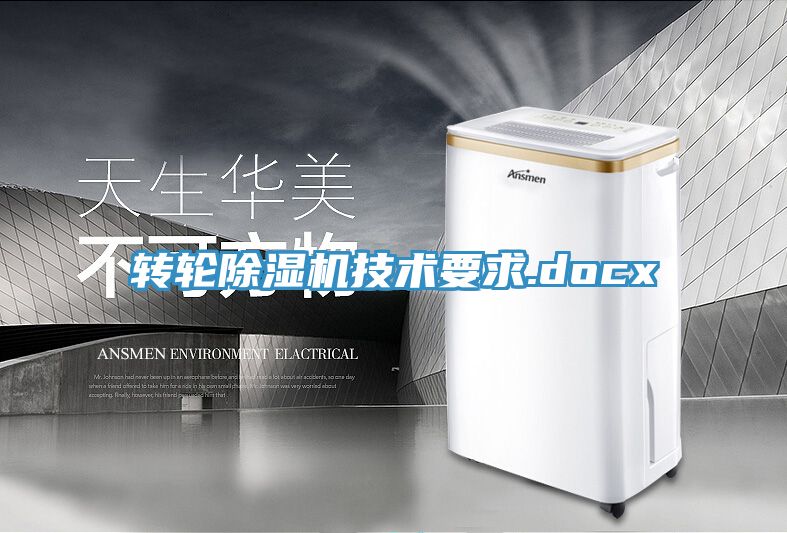 转轮猫咪成人官网技术要求.docx