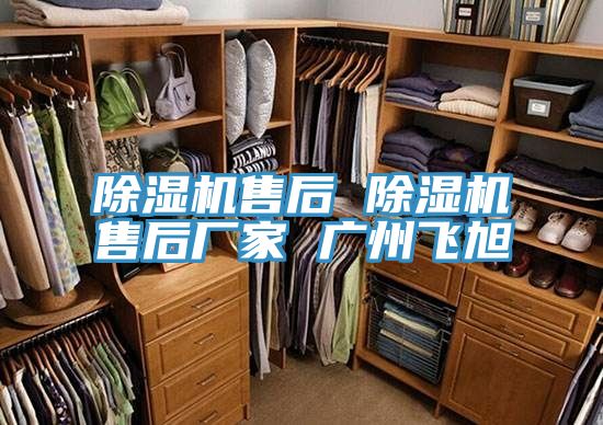 猫咪成人官网售后 猫咪成人官网售后厂家 广州飞旭