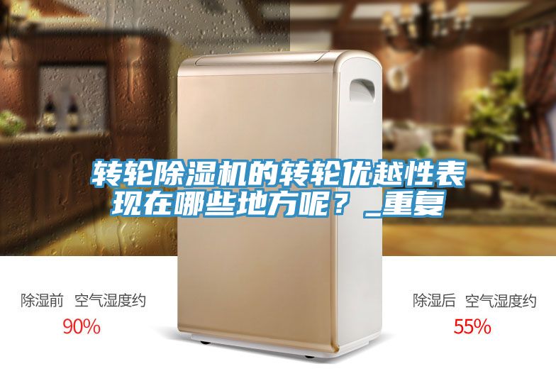 转轮猫咪成人官网的转轮优越性表现在哪些地方呢？_重复