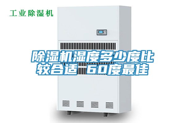 猫咪成人官网湿度多少度比较合适 60度最佳
