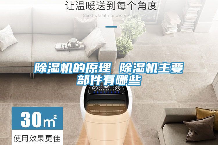 猫咪成人官网的原理 猫咪成人官网主要部件有哪些