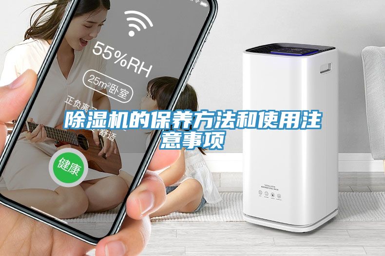 猫咪成人官网的保养方法和使用注意事项