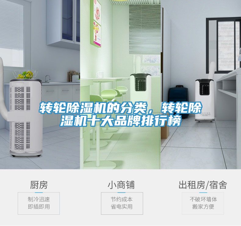 转轮猫咪成人官网的分类，转轮猫咪成人官网十大品牌排行榜