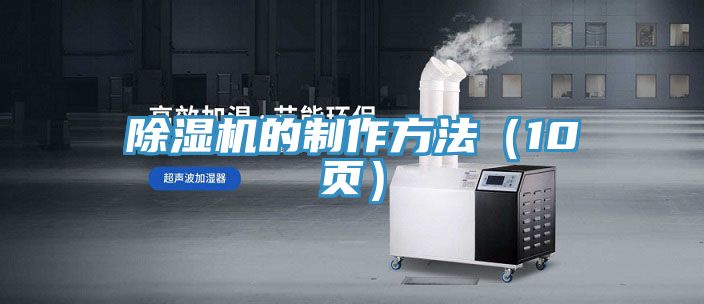 猫咪成人官网的制作方法（10页）
