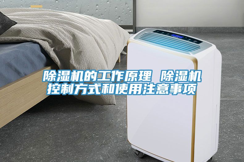猫咪成人官网的工作原理 猫咪成人官网控制方式和使用注意事项