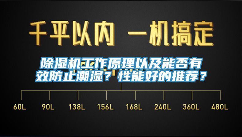 猫咪成人官网工作原理以及能否有效防止潮湿？性能好的推荐？