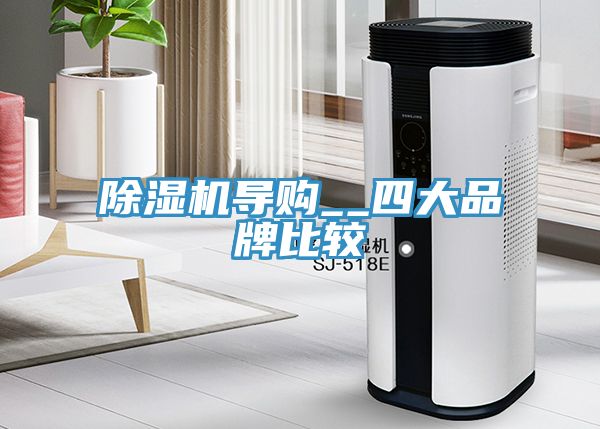 猫咪成人官网导购__四大品牌比较