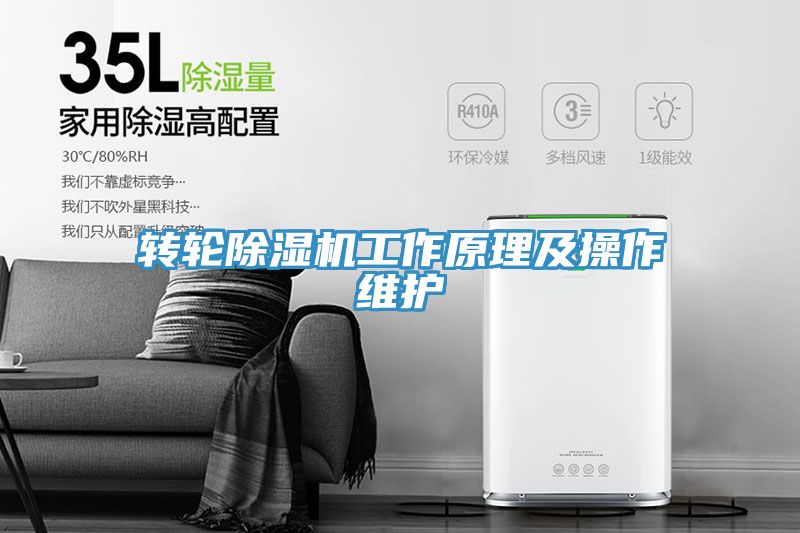 转轮猫咪成人官网工作原理及操作维护