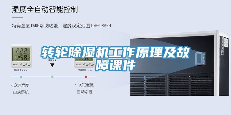 转轮猫咪成人官网工作原理及故障课件