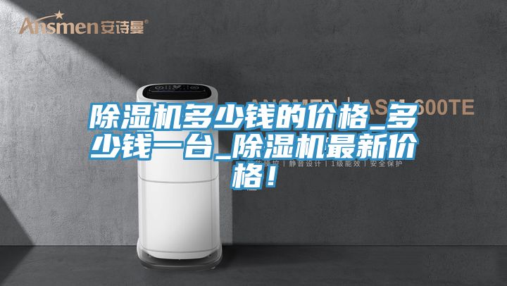 猫咪成人官网多少钱的价格_多少钱一台_猫咪成人官网最新价格！