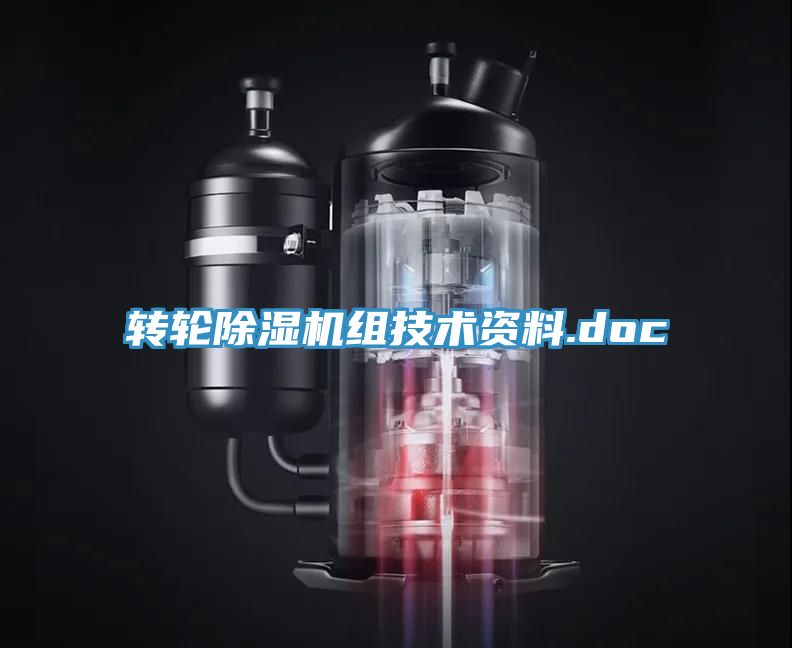 转轮猫咪成人官网组技术资料.doc