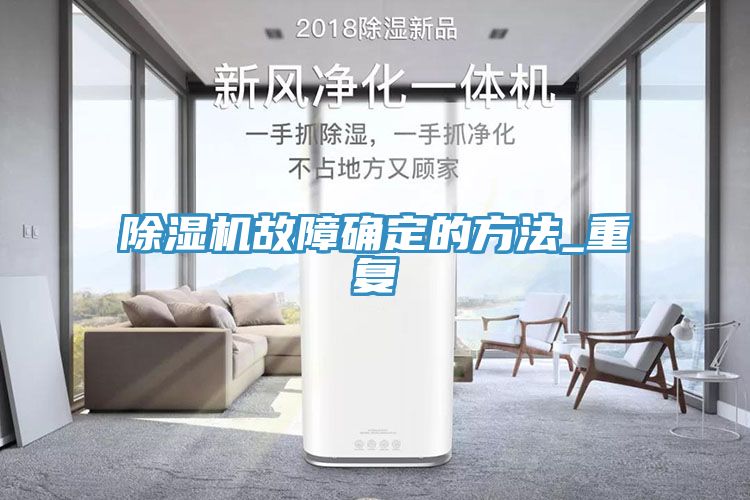 猫咪成人官网故障确定的方法_重复