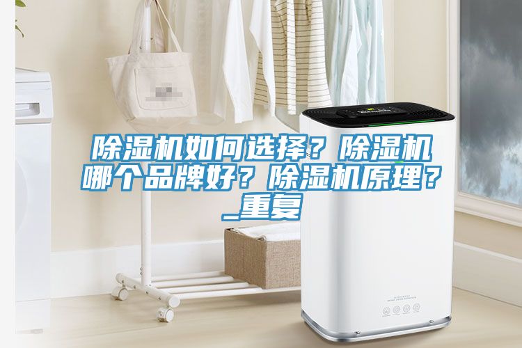 猫咪成人官网如何选择？猫咪成人官网哪个品牌好？猫咪成人官网原理？_重复