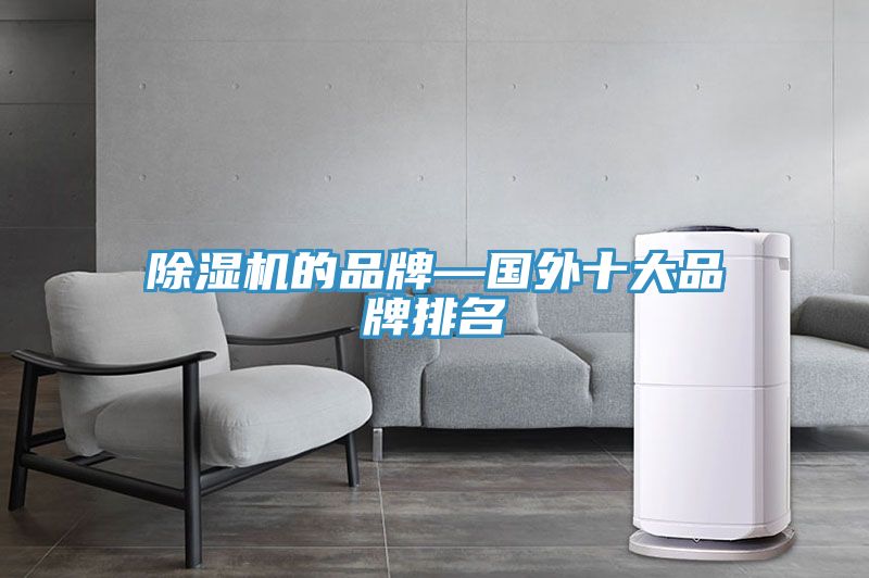 猫咪成人官网的品牌—国外十大品牌排名