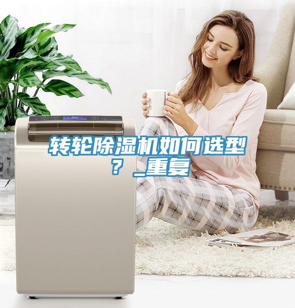 转轮猫咪成人官网如何选型？_重复