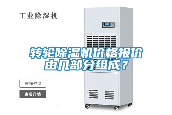 转轮猫咪成人官网价格报价由几部分组成？