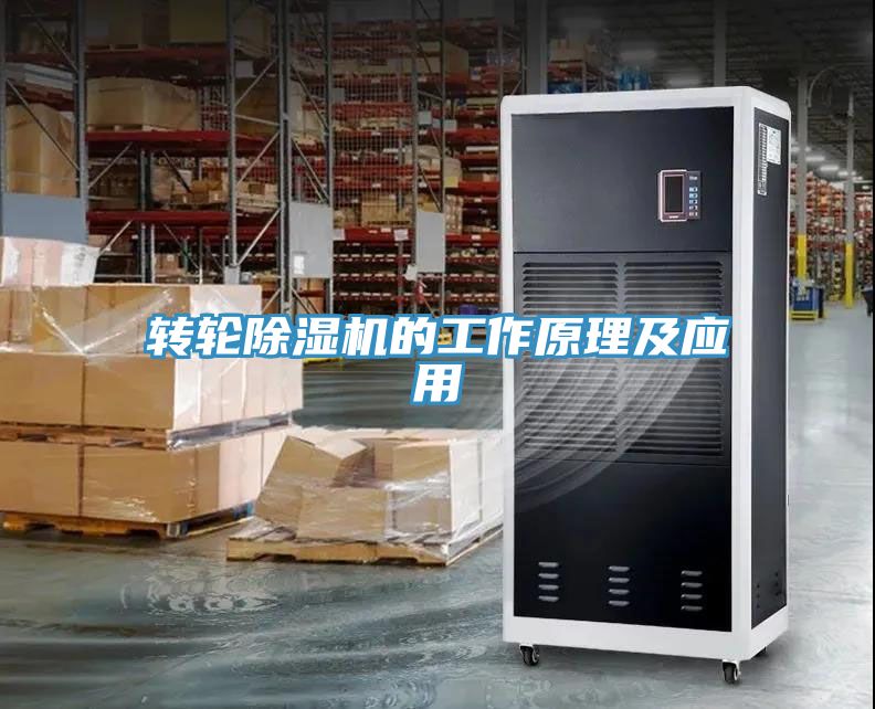 转轮猫咪成人官网的工作原理及应用