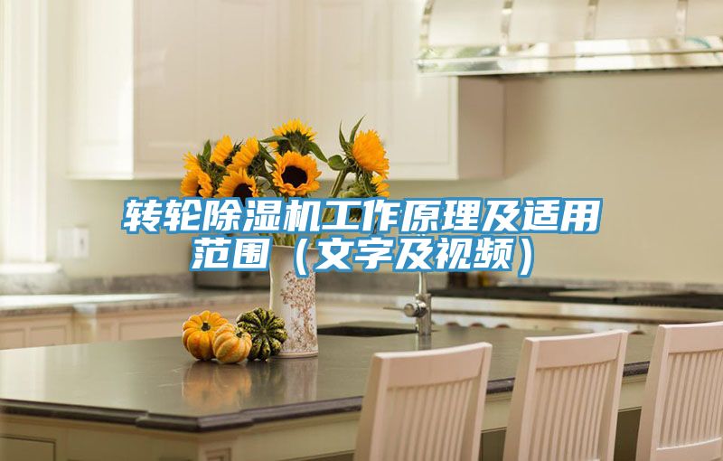 转轮猫咪成人官网工作原理及适用范围（文字及视频）