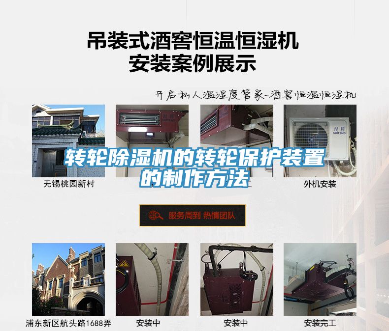 转轮猫咪成人官网的转轮保护装置的制作方法