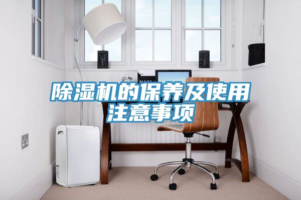 猫咪成人官网的保养及使用注意事项