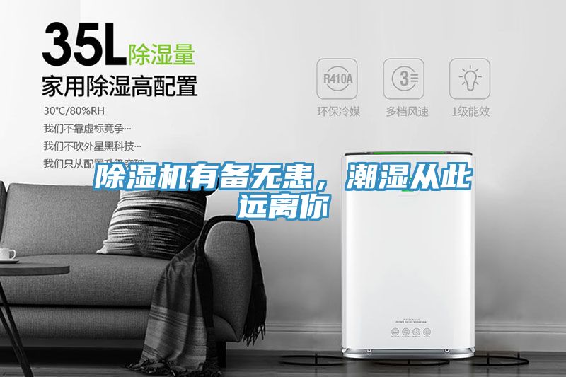猫咪成人官网有备无患，潮湿从此远离你
