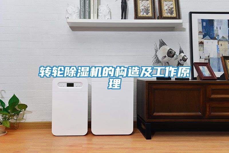 转轮猫咪成人官网的构造及工作原理