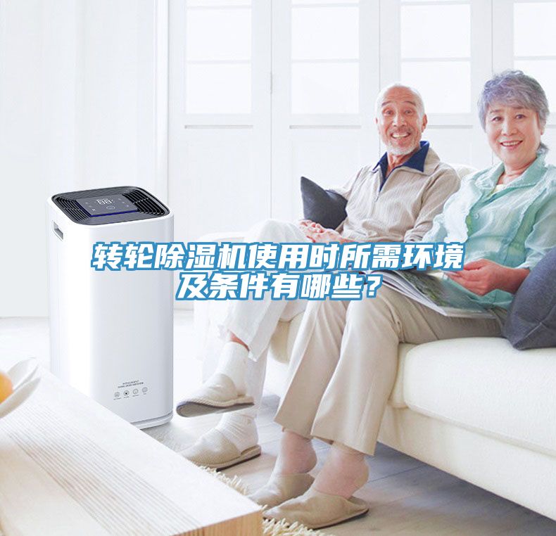 转轮猫咪成人官网使用时所需环境及条件有哪些？