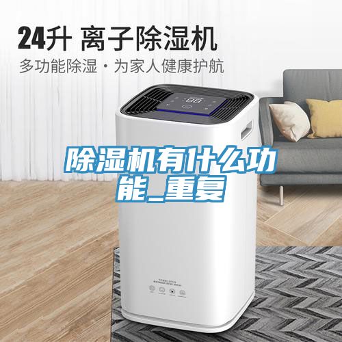 猫咪成人官网有什么功能_重复