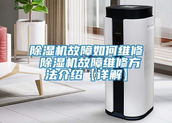 猫咪成人官网故障如何维修 猫咪成人官网故障维修方法介绍【详解】