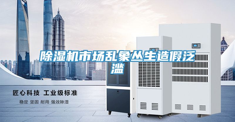 猫咪成人官网市场乱象丛生造假泛滥
