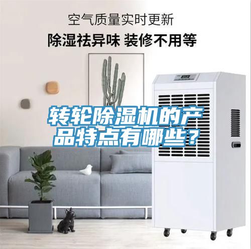 转轮猫咪成人官网的产品特点有哪些？