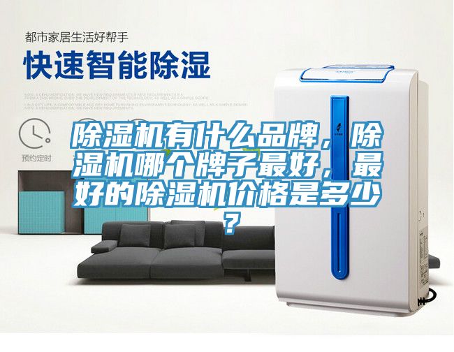 猫咪成人官网有什么品牌，猫咪成人官网哪个牌子最好，最好的猫咪成人官网价格是多少？