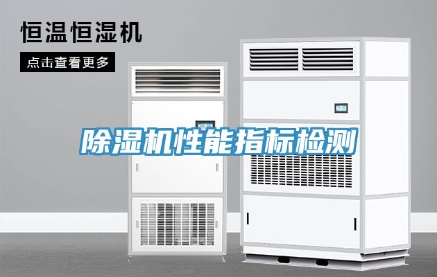 猫咪成人官网性能指标检测